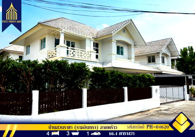 บ้านเดี่ยว ถนนประเสริฐมนูกิจ : ขาย บ้านสวนราชา (รามอินทรา) ลาดพร้าว พร้อมเฟอร์นิเจอร์เข้าอยู่ได้เลย