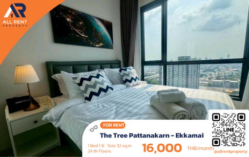 🔥 The Tree Pattanakarn - Ekkamai ชั้น 24 วิวเมือง เพียง 16,000 บาท ✨ 1 ห้องนอน 32 ตร.ม. เดินทางสะดวก พร้อมเข้าอยู่
