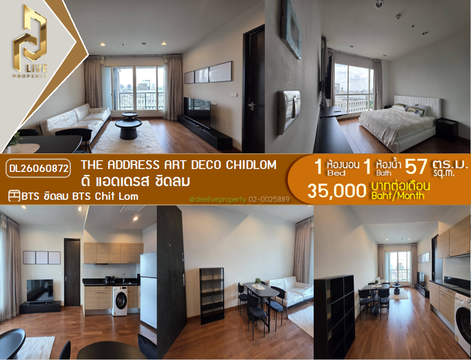 DL26060872 ให้เช่าคอนโด ดิ แอดเดรส ชิดลม (The Address Art Deco Chidlom) ใกล้ BTS ชิดลม พร้อมเข้าอยู่ โทรด่วน 0614453194 LineID @952jdxxk