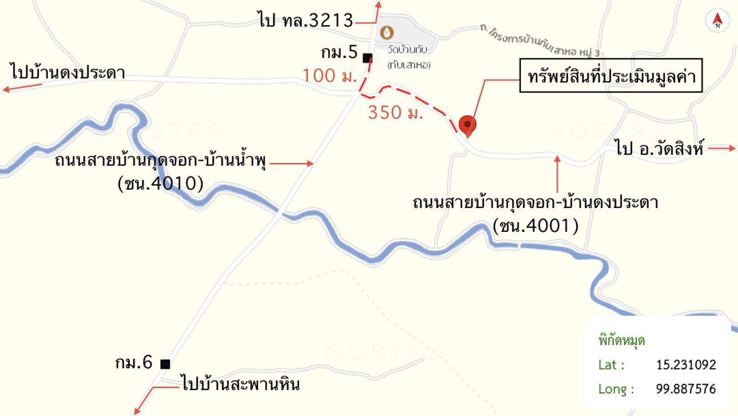 รูป ที่ดินว่างเปล่า 1554 ตร.วา หนองมะโมง ชัยนาท 972,000 - รูปที่ 17/17