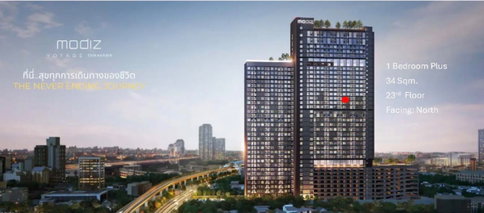 ขายดาวน์ โมดิซ โวยาจ ศรีนครินทร์ (Modiz Voyage Srinakarin) ถูกกว่าโครงการ