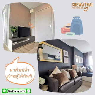 รูปภาพ เช่าคอนโด Chewathai Phetkasem 27/ชีวาทัย เพชรเกษม 27 (A6906064) ID Line : @condo98
