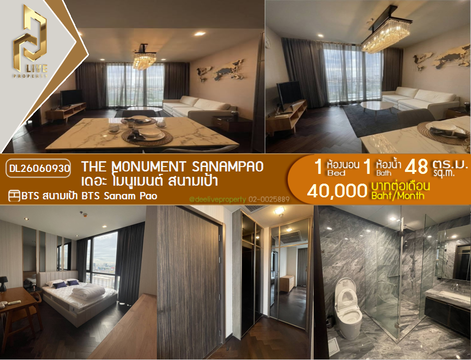 DL26060930 ให้เช่าคอนโด เดอะ โมนูเมนต์ สนามเป้า (The Monument Sanampao) ใกล้ BTS สนามเป้า พร้อมเข้าอยู่ โทรด่วน 0614453194 LineID @952jdxxk
