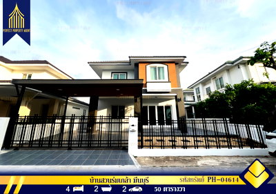 ขายบ้านเดี่ยว : ขายบ้านเดี่ยว บ้านสวนร่มเกล้า มีนบุรี ตกแต่งรีโนเวทใหม่พร้อมเฟอร์นิเจอร์
