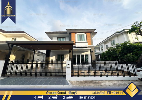 ขายบ้านเดี่ยว บ้านสวนร่มเกล้า มีนบุรี ตกแต่งรีโนเวทใหม่พร้อมเฟอร์นิเจอร์