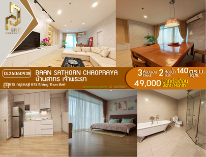 รูปภาพ DL26060938 Condo for rent, Baan Sathorn Chaopraya near BTS Krung Thon Buri, ready to move in, call urgently 0653619502 LineID @952jdxxk