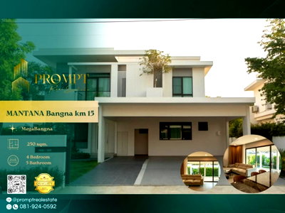 เช่าบ้านเดี่ยว มาร์เก็ต วิลเลจ สุวรรณภูมิ : MN05142 - MANTANA Bangna km 15 : MegaBangna