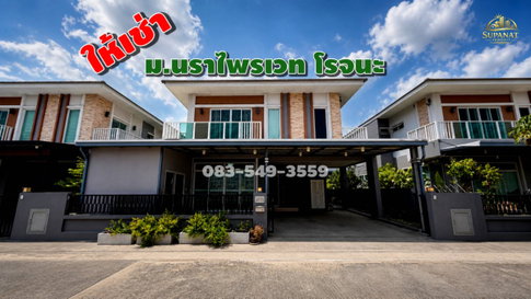 2-story single-family home for rent near Nikhom Rojana, Khan Ha Sub-district, Uthai District, Ayutthaya Province. 