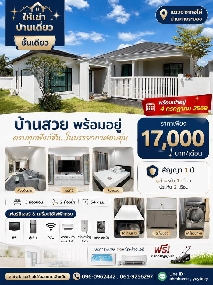 รูป ให้เช่าบ้านเดี่ยวชั้นเดียว ชากกอไผ่ บ้านค่าย ระยอง - รูปที่ 13/13