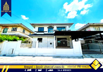 ขายบ้านเดี่ยว : ขายบ้านเดี่ยว ชัยพฤกษ์ 1 คุ้มเกล้า สุวินทวงศ์ ลาดกระบัง รีโนเวทใหม่พร้อมอยู่ แถมแอร์ เฟอร์นิเจอร์ครบครัน 