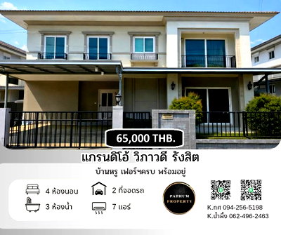 บ้านเดี่ยวให้เช่า : 65000 House for Rent near Bangkok University & Future Park Rangsit Luxury Village