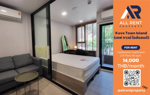 🔥 Kave Town Island ใกล้ม.รังสิต เพียง 14,000 บาท ✨ 1 ห้องนอน 26 ตร.ม. ห้องใหม่ พร้อมเข้าอยู่