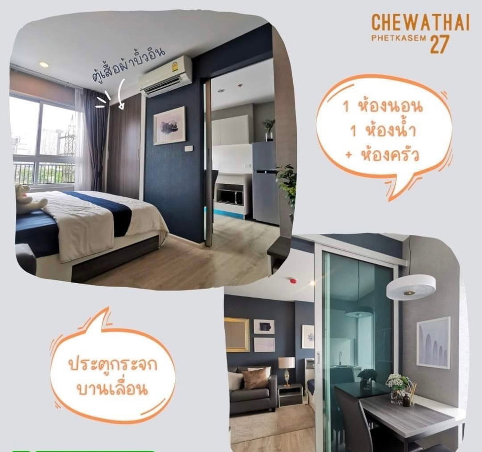 รูป MN3654 ให้เช่าคอนโด ชีวาทัย เพชรเกษม 27  - รูปที่ 4/10