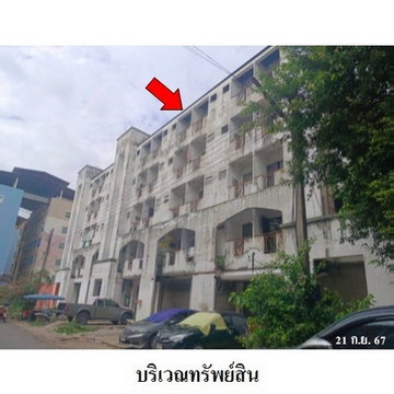 FOR SALE COMMERCIAL BUILDING PROPERTY 17755000 BAHT.