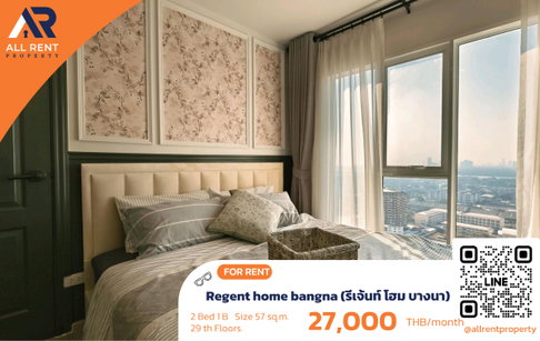 🔥 Regent Home Bangna 2 ห้องนอน ชั้น 29 เพียง 27,000 บาท ✨ 57 ตร.ม. วิวเมืองสวย พร้อมเข้าอยู่