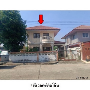 FOR SALE  HOUSE PROPERTY  2090000 BAHT.