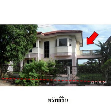 FOR SALE  HOUSE PROPERTY  1900000 BAHT.