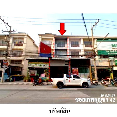 อาคารพาณิชย์ สถาบันเทคโนโลยีแห่งเอเชีย (AIT) : ZSL0073 ขายอาคารพานิชย์ โครงการ ราชพฤกษ์ 3 ตำบล คลองหนึ่ง อำเภอ คลองหลวง จังหวัด ปทุมธานี