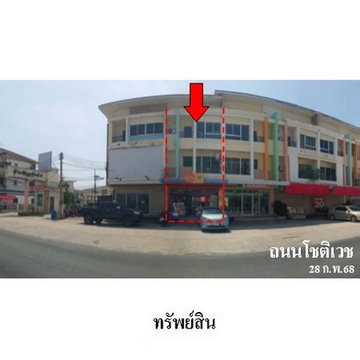 ZSL0157 ขายอาคารพานิชย์ โครงการ สินทรัพย์ 3 ตำบล ลาดสวาย อำเภอ ลำลูกกา จังหวัด ปทุมธานี
