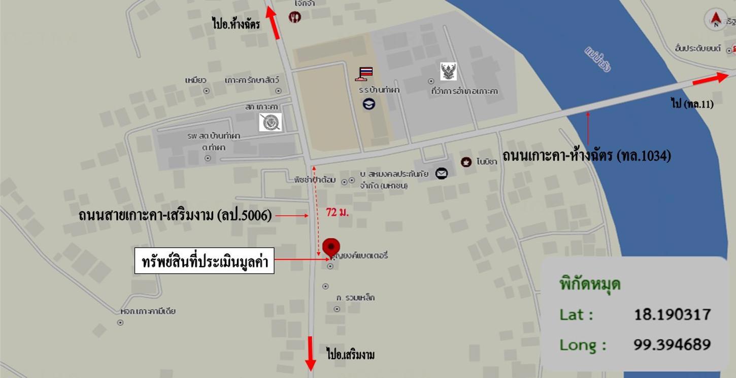 รูป อาคารพาณิชย์ 24 ตร.วา เกาะคา ลำปาง 1.6M - รูปที่ 29/29