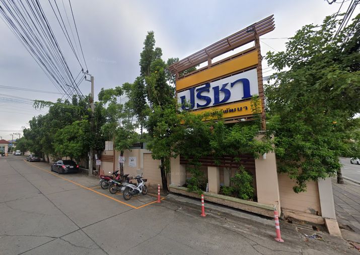 บ้านปรีชา ราม 1