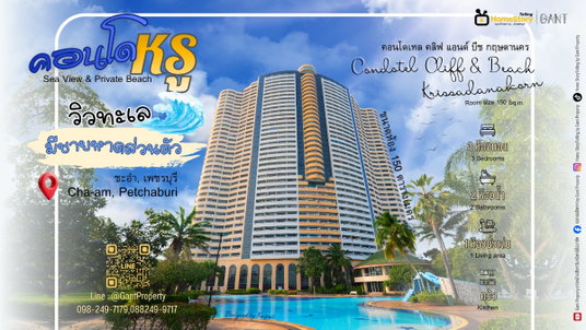 🌊 Affordable Sea View Condominium for Sale – 3 Bedrooms with Private Beach Access, Cha-Am, Phetchaburi (Gant-308)