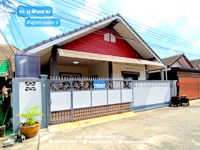 ทาวน์โฮม ลำลูกกา 13 : ขาย!! หมู่บ้านฟ้าคราม ลำลูกกาคลอง2 (ถนนเสมาฟ้าคราม) คูคต ปทุมธานี เข้า-ออกได้ 2 เส้นทาง ถ.ลำลูกกา ถ.รังสิต-นครนายก ใกล้รถไฟฟ้าสีเขียว (BTS) สถานีคูคต