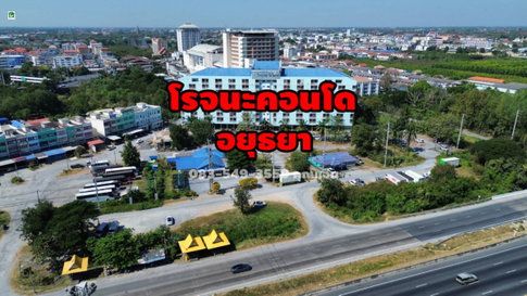 ขายห้องชุด โรจนะคอนโด ติดถนนสายเอเซีย รีโนเวทใหม่ทั้งห้อง พร้อมอยู่ ใกล้นิคมโรจนะ พระนครศรีอยุธยา