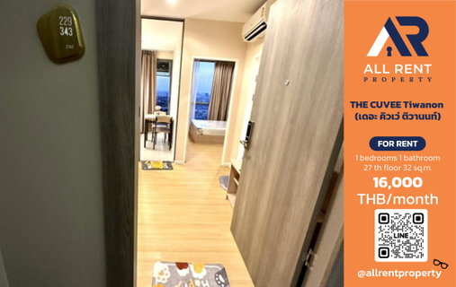 รูปภาพ 🔥 THE CUVEE Tiwanon, 27th floor, beautiful city view, only 16,000 THB ✨ 1 bedroom, 32 sq.m., ready to move in.