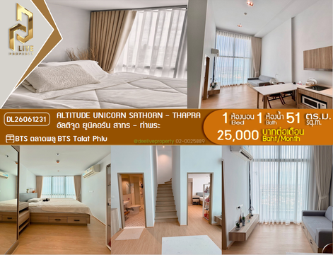 DL26061231 ให้เช่าคอนโด อัลติจูด ยูนิคอร์น สาทร - ท่าพระ (Altitude Unicorn Sathorn - Thapra) ใกล้ BTS ตลาดพลู พร้อมเข้าอยู่ โทรด่วน 0653619502 LineID @952jdxxk
