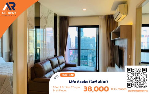 🔥 Life Asoke ห้องใหญ่ 2 ห้องนอน เพียง 38,000 บาท ✨ 55 ตร.ม. ชั้น 24 พร้อมเข้าอยู่