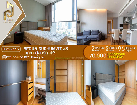 DL26061277 ให้เช่าคอนโด เอควา สุขมวิท 49 (Aequa Sukhumvit 49) ใกล้ BTS ทองหล่อ พร้อมเข้าอยู่ โทรด่วน 0614453194 LineID @952jdxxk