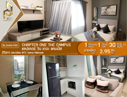 DL26061130 Condo for sale, Chapter One the Campus near BTS Sena Nikhom, ready to move in, call urgently 0653619502 LineID @952jdxxk