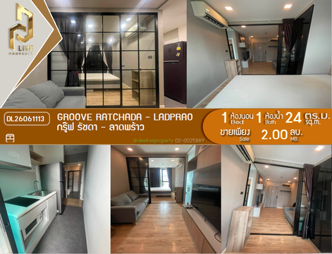 DL26061113 Condo for sale, Groove Ratchada - Ladprao near MRT Lat Phrao, ready to move in, call urgently 0653619502 LineID @952jdxxk