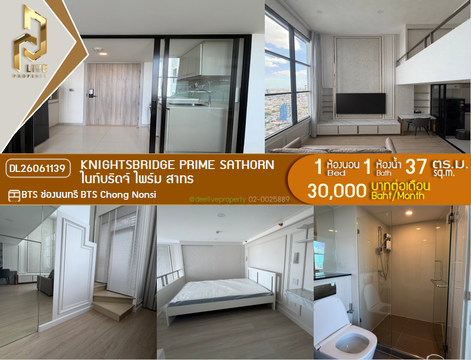 DL26061139 Condo for rent, Knightsbridge Prime Sathorn near BTS Chong Nonsi, ready to move in, call urgently 0614453194 LineID @952jdxxk