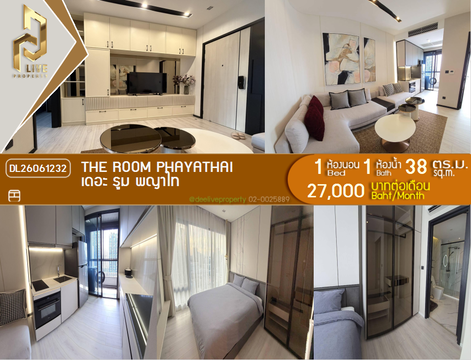 DL26061232 ให้เช่าคอนโด เดอะ รูม พญาไท (The Room Phayathai) ใกล้ BTS พญาไท พร้อมเข้าอยู่ โทรด่วน 0614453194 LineID @952jdxxk