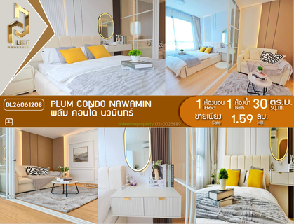 DL26061208 Condo for sale, Plum Condo Nawamin near -, ready to move in, call urgently 0638692663 LineID @952jdxxk