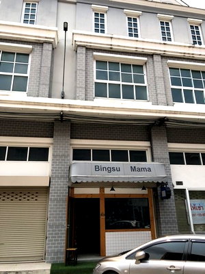 อาคารพาณิชย์ให้เช่า : ให้เช่า อาคารพาณิชย์ 3.5ชั้น โครงการ Library Town ประชาอุทิศ 90, Line: @hac55