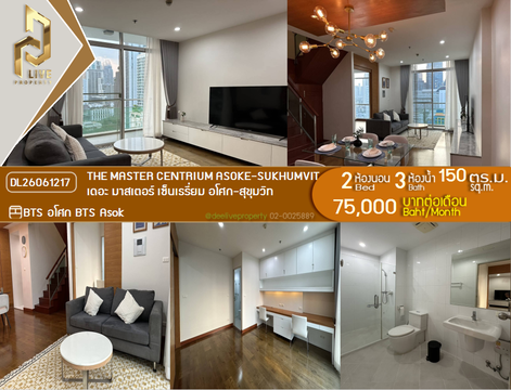 DL26061217 Condo for rent, The Master Centrium Asoke - Sukhumvit near BTS Asok, ready to move in, call urgently 0614453194 LineID @952jdxxk
