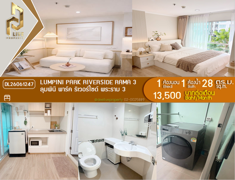 DL26061247 Condo for rent, Lumpini Park Riverside Rama 3 near -, ready to move in, call urgently 0614453194 LineID @952jdxxk