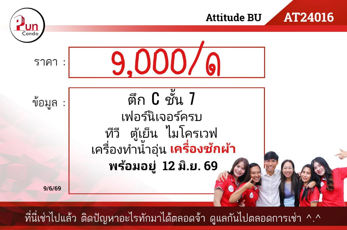 รูป P.Attitude BU ให้เช่า ห้องสวย ฟังก์ชันครบ ราคาถูก ใกล้ม.กรุงเทพ🔥 - รูปที่ 8/17