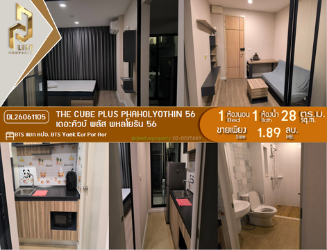 DL26061105 Condo for sale, The Cube Plus Phaholyothin 56 near BTS Yaek Kor Por Aor, ready to move in, call urgently 0653619502 LineID @952jdxxk