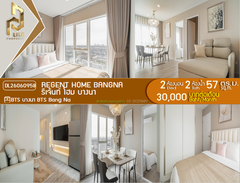 DL26060958 Condo for rent, Regent home bangna near BTS Bang Na, ready to move in, call urgently 0614453194 LineID @952jdxxk