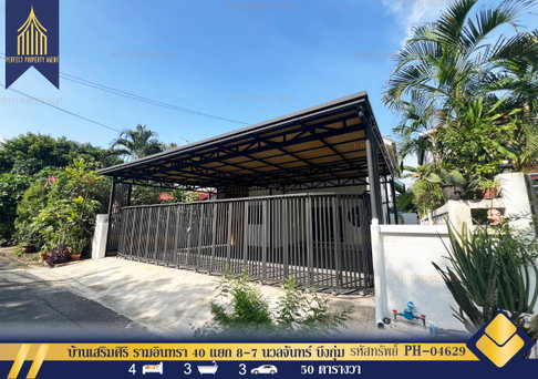 ขายบ้านเดี่ยว เสริมศิริ รามอินทรา 40 แยก 8-7 นวลจันทร์ บึงกุ่ม ตกแต่งใหม่พร้อมอยู่