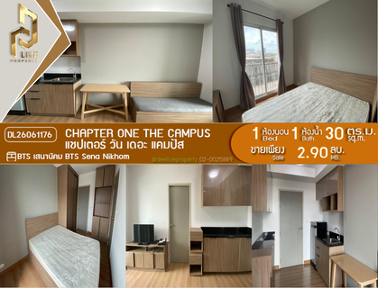 DL26061176 Condo for sale, Chapter One the Campus near BTS Sena Nikhom, ready to move in, call urgently 0614453194 LineID @952jdxxk