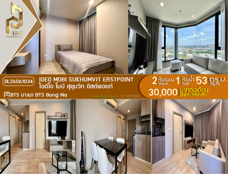 DL26061034 ให้เช่าคอนโด ไอดีโอ โมบิ สุขุมวิท อีสต์พอยท์ (IDEO Mobi Sukhumvit Eastpoint) ใกล้ BTS บางนา พร้อมเข้าอยู่ โทรด่วน 0653619502 LineID @952jdxxk