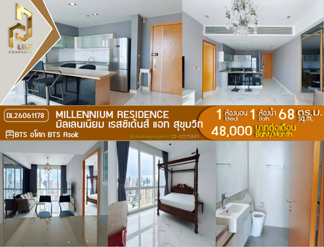 DL26061178 Condo for rent, Millennium Residence near BTS Asok, ready to move in, call urgently 0614453194 LineID @952jdxxk