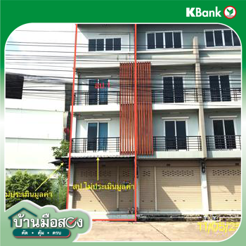 รูป อาคารพาณิชย์ 22.6 ตร.วา ลภาวัน 22 บางใหญ่ นนทบุรี 4.1M - รูปที่ 39/41