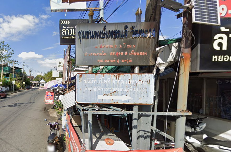 รูป Baan Phongphet Chaengwattana 14 - รูปที่ 1/7