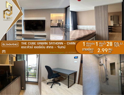 DL26061042 Condo for sale, The CUBE Urban Sathorn - Chan near BTS Surasak, ready to move in, call urgently 0638692663 LineID @952jdxxk
